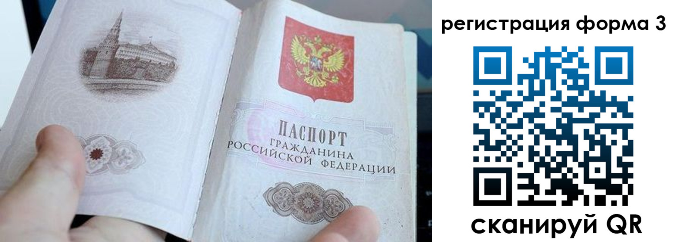 временная регистрация поиск в Черняховске