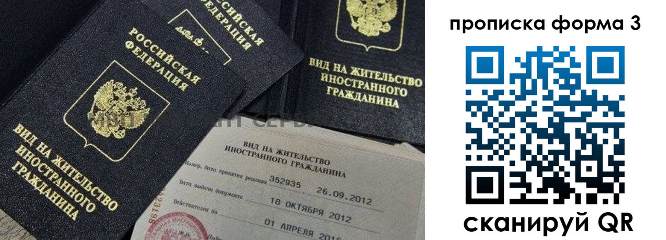 прописка для военкомата в Черняховске