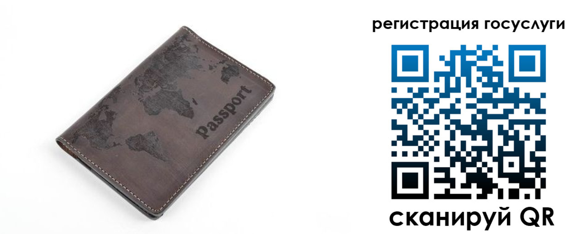 прописка для работы в Черняховске